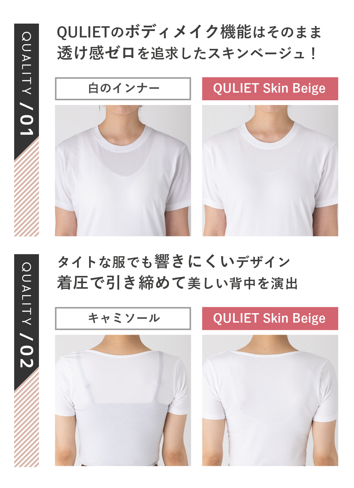 キュリエットブラトップは透け感ゼロ！タイトな服でも線が浮かない画像